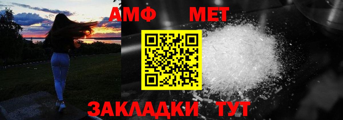 АМФЕТАМИН Розовый Ессентуки
