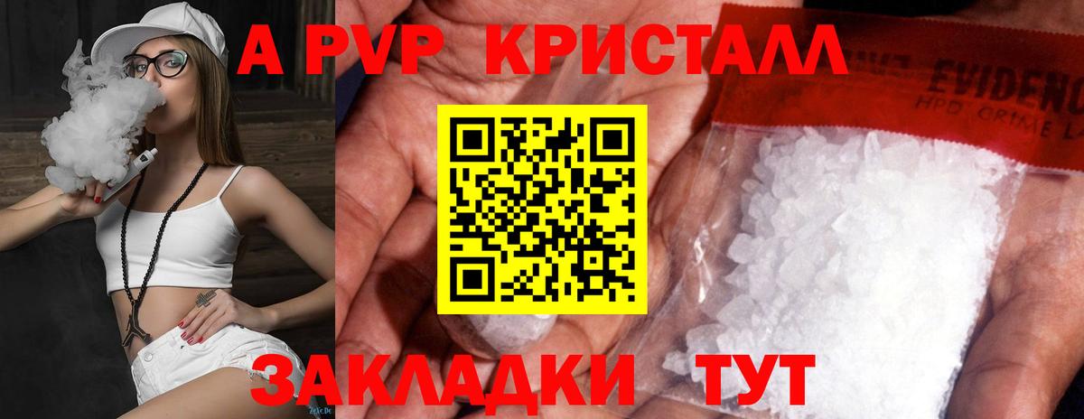 APVP VHQ Ессентуки