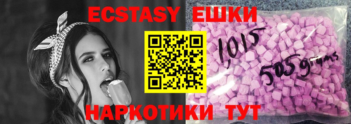 ЭКСТАЗИ  Экстази Дубай  Ессентуки  Вход с VPN  Экстази диски 
