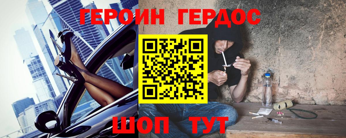 Героин гречка  Вход с VPN  Героин  Ессентуки 
