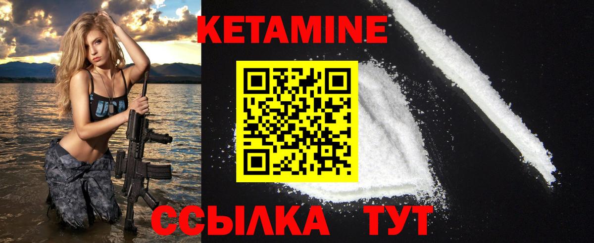 Кетамин VHQ  Вход с VPN  Ессентуки 