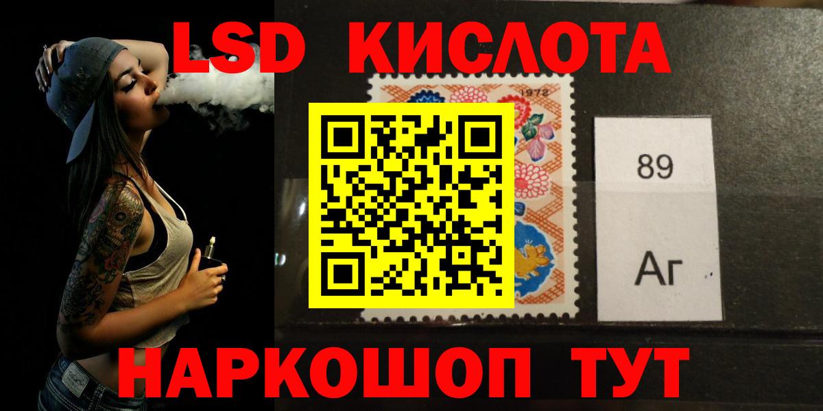 ЛСД экстази кислота Ессентуки
