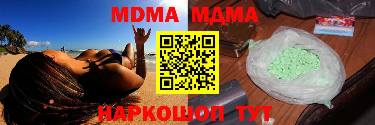 MDMA Molly  МДМА  Ессентуки  Вход с VPN  МДМА crystal 