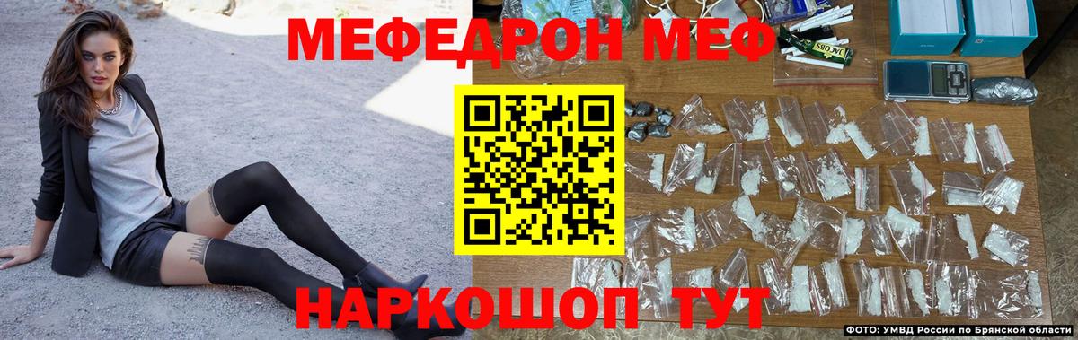 Ессентуки  МЕФ mephedrone  Меф  Вход с VPN  Мефедрон 