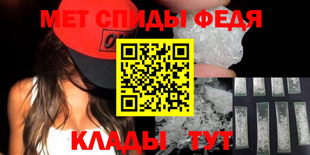 Первитин мет  Первитин  Ессентуки  Вход с VPN 